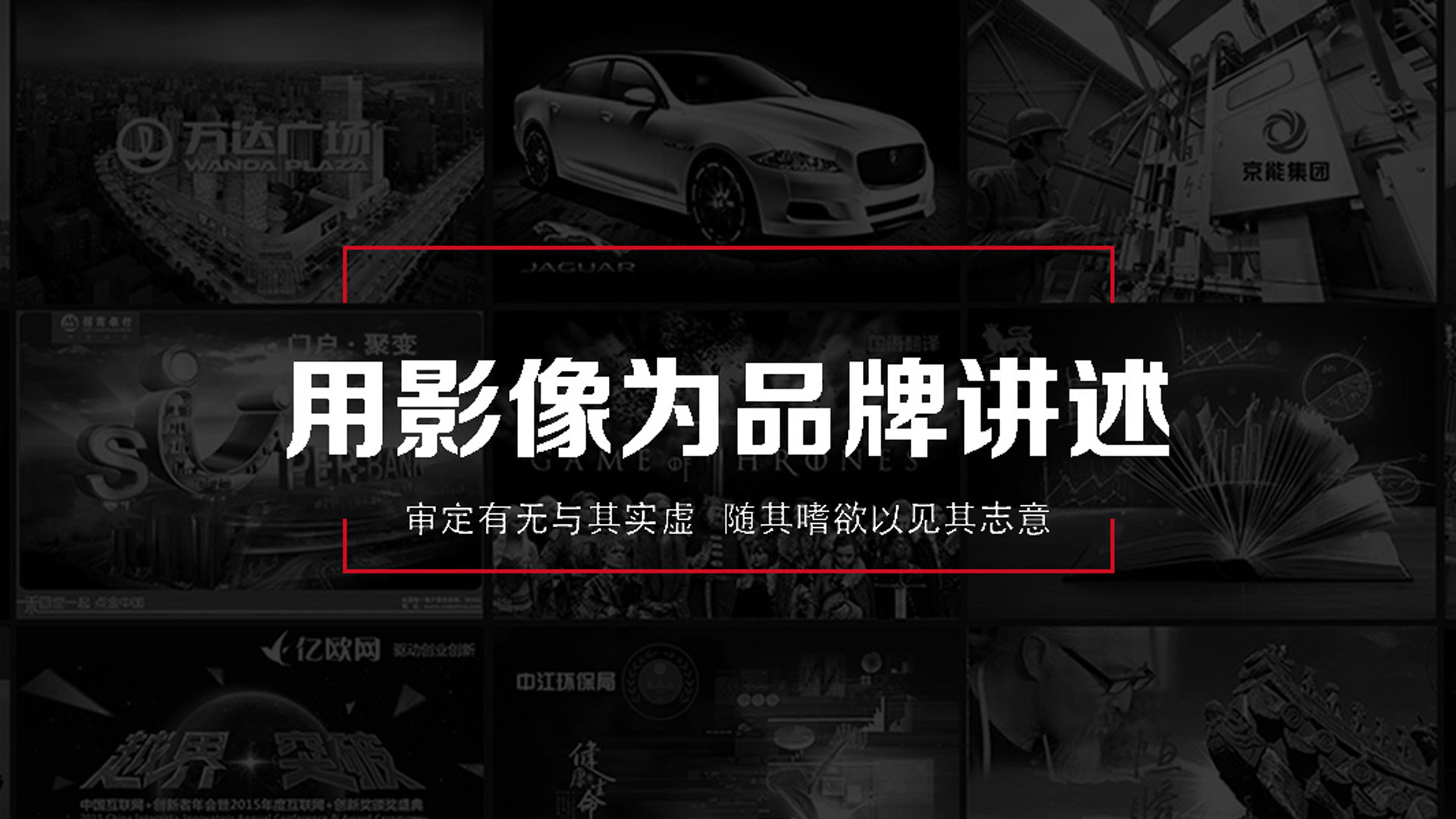 TVC广告拍摄制作