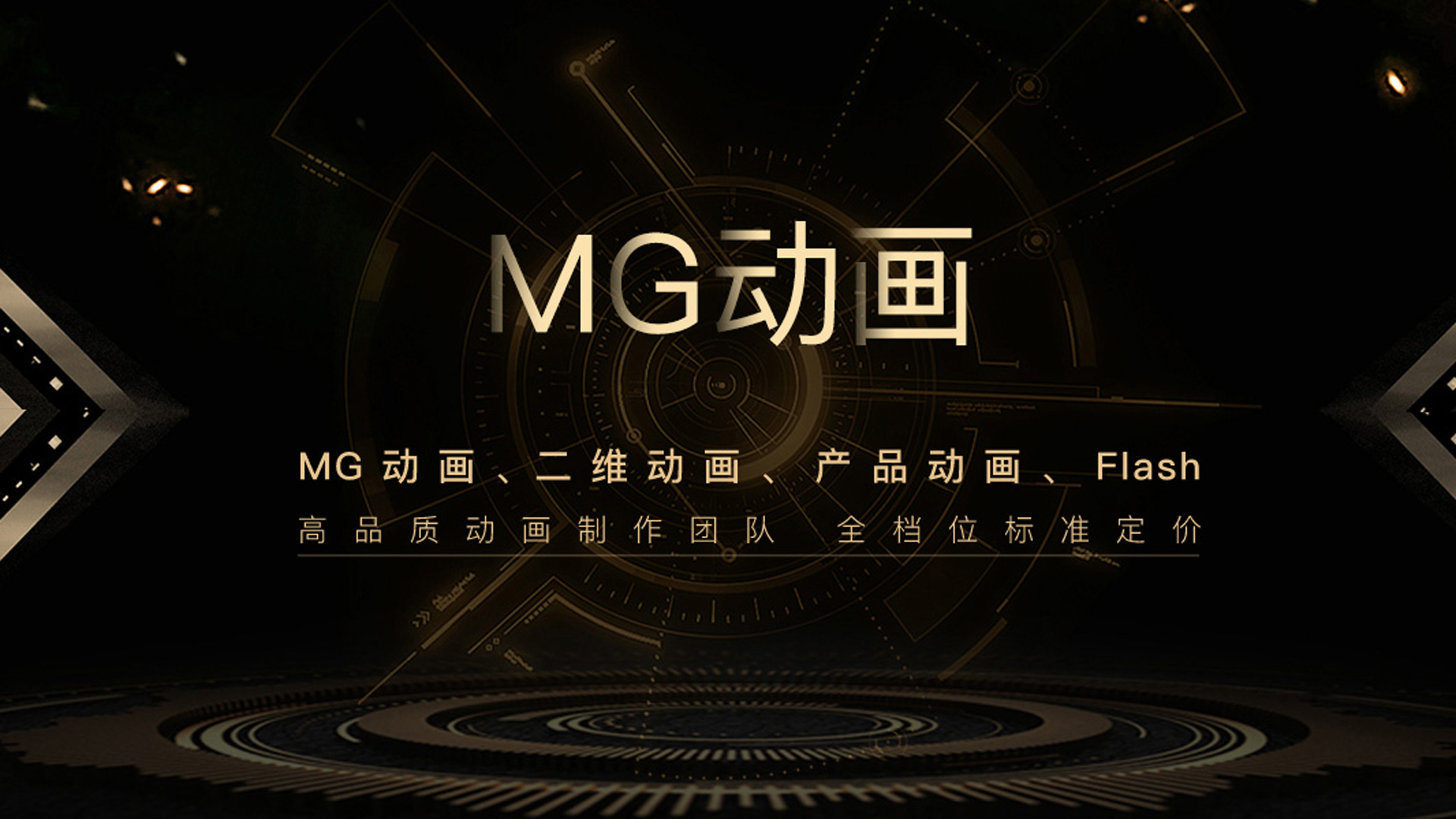 企业宣传片制作